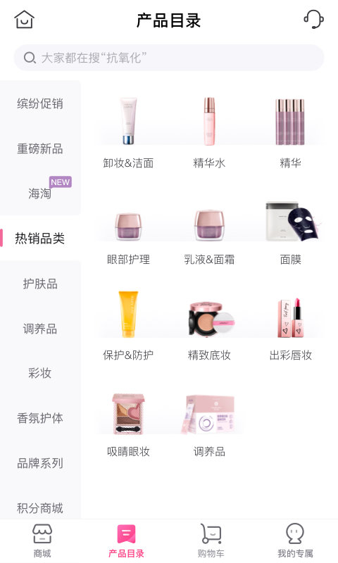 玫琳凯之窗手机版 v5.17.32 安卓官方版 3