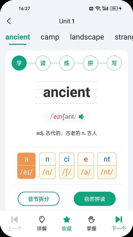 优学同步英语 v2.3.2 安卓版 0