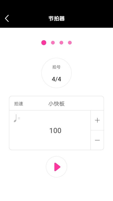 随身吉他谱app最新版 v2.3.9 安卓版 0