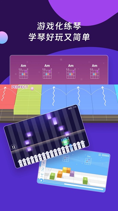 ai音乐学院app官方版(ai音乐学园) v7.3.16 安卓最新版 4