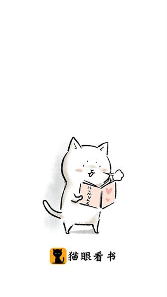 猫眼看书app最新版本 v1.0.5 安卓免费版 3