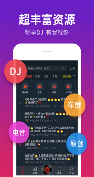 DJ多多 v5.5.62 最新版 0