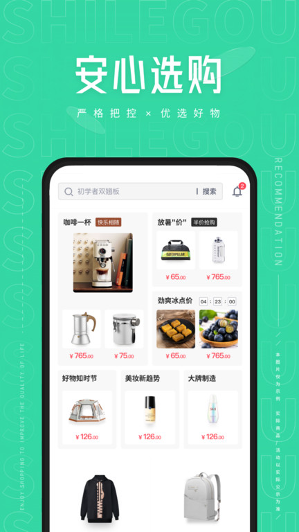 狮乐购官方版 v5.2.06 安卓版 1