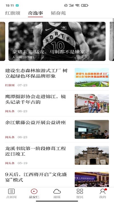 余江发布app v3.3.7 安卓版 1