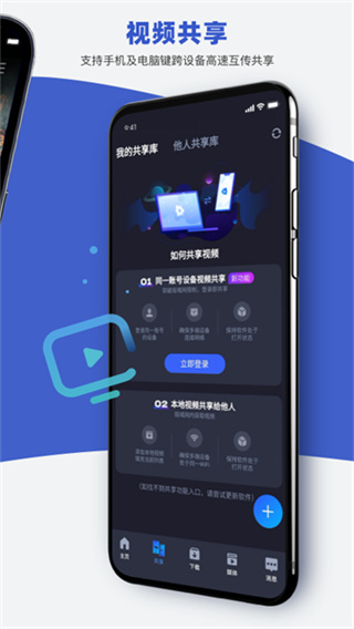 恒星播放器 v3.001 手机版 2