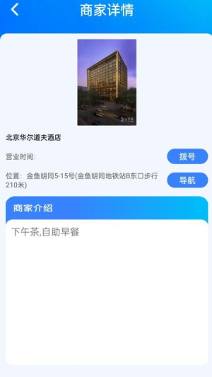 放大万事兴 v2.0.1 安卓版 3