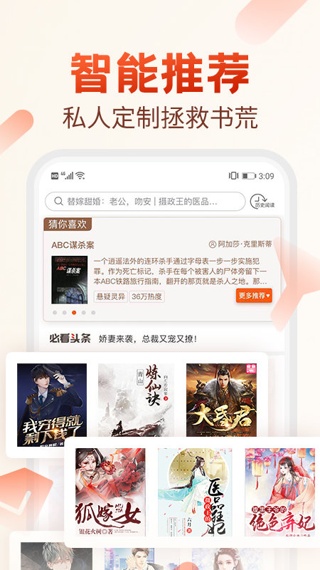 必看小说免费极速版app v1.31.08 安卓免费版 1