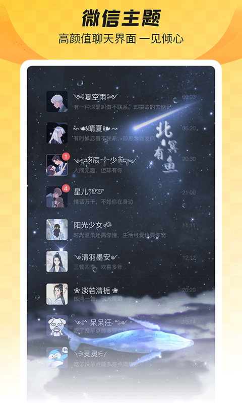 羞兔全局壁纸 v8.2.9.8 安卓版 2