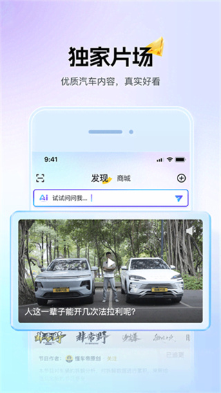 懂车帝 v9.0.0 安卓版 4