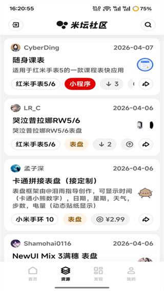 米坛社区 v1.0.11.0 安卓版 0