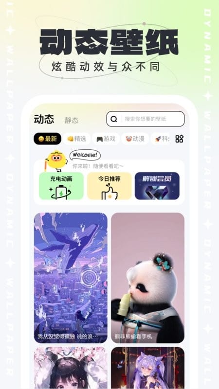 悟空壁纸 v1.1.0 免费版 2