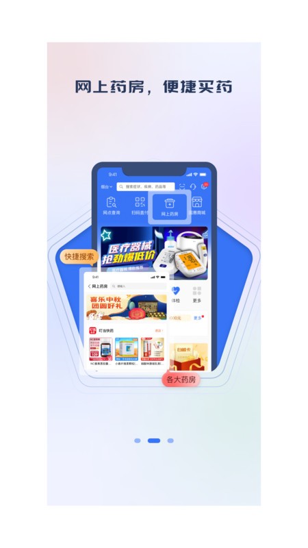 国惠通软件 v1.5.1 安卓版 1