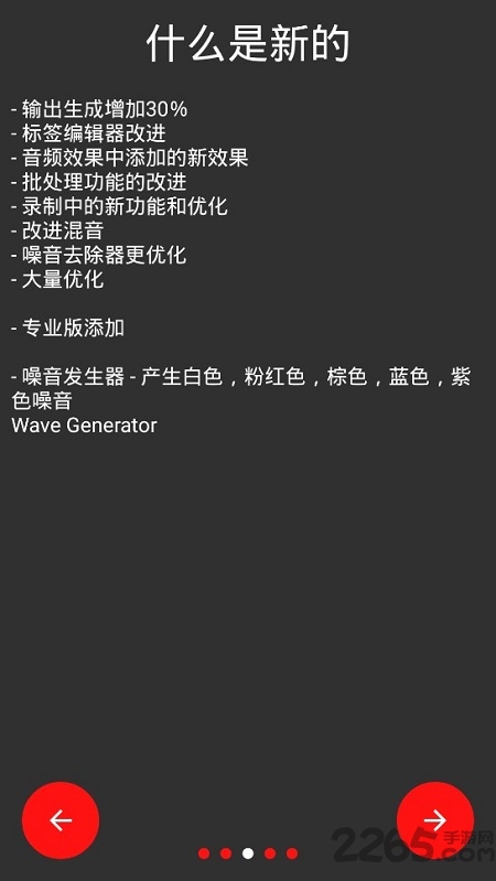 audiolab音乐编辑器官方正版 v1.3.13 安卓版 3