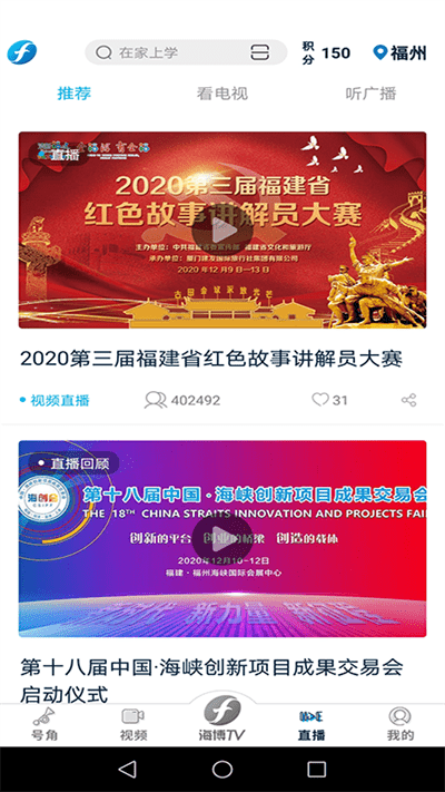海博视频app v9.0.0 安卓版 1