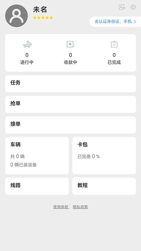 运达宝官方版 v1.0.2 3
