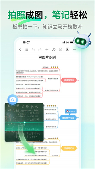 亿图脑图免费版(思维导图MindMaster) v7.10.18 安卓版 4