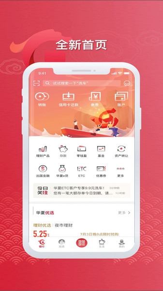 华夏银行mpos客户端 v6.5.8.0 安卓版 2