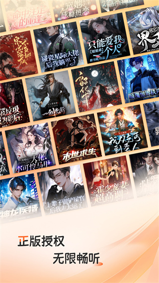 河马畅听 v1.4.8 安卓版 3