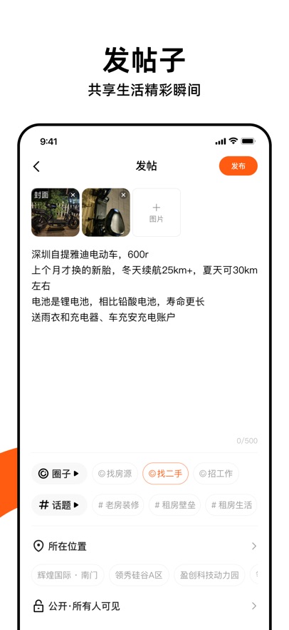 快手圈圈 v1.10.30.55官方安卓版 4