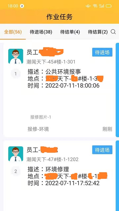 i勤快app v3.9.2 安卓版 2