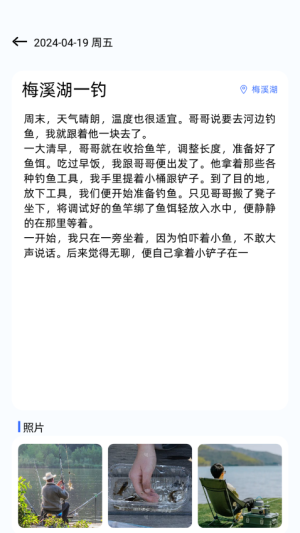 欢乐钓鱼大师 v1.6 安卓版 1
