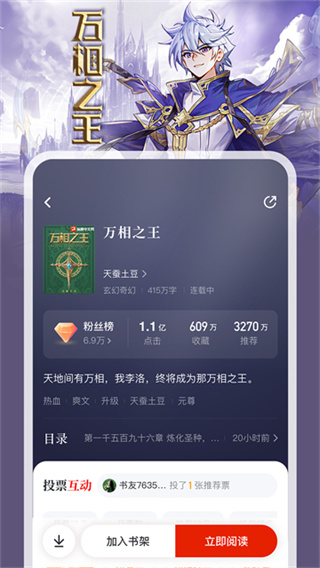 纵横小说 v8.1.54.63 手机版 0