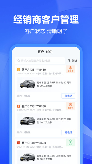 巨懂车 v3.3.4 安卓版 2