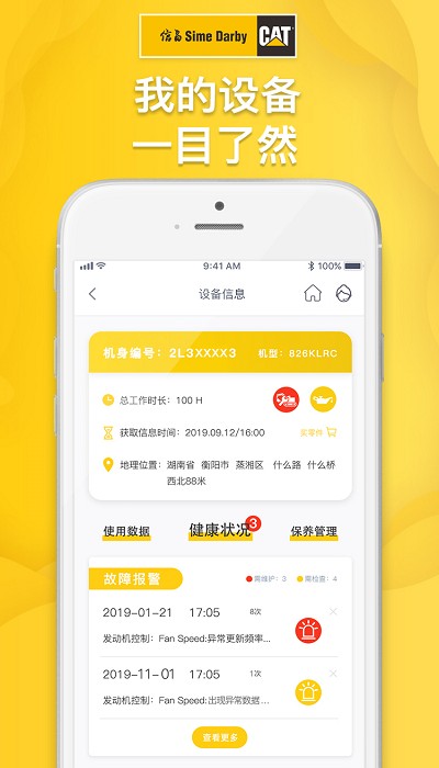 信昌客户端 v4.7.5 安卓版 0