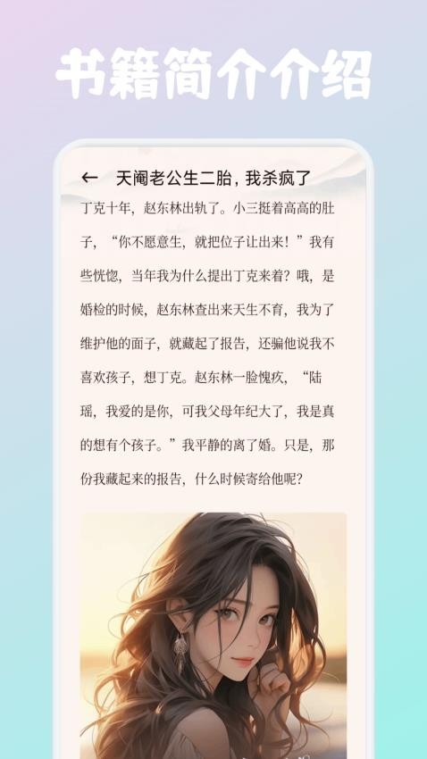 必访阅读网页版 v1.1安卓版 3