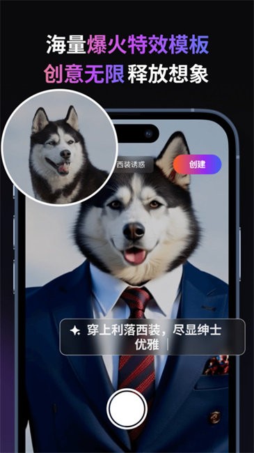 拍我AI官方版 v3.9.7 安卓版 0