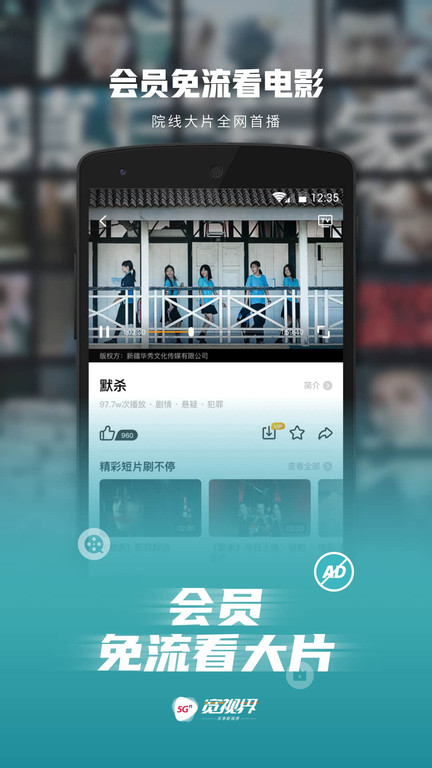 5g宽视界官方版(沃视频) v8.5.7 安卓客户端 0