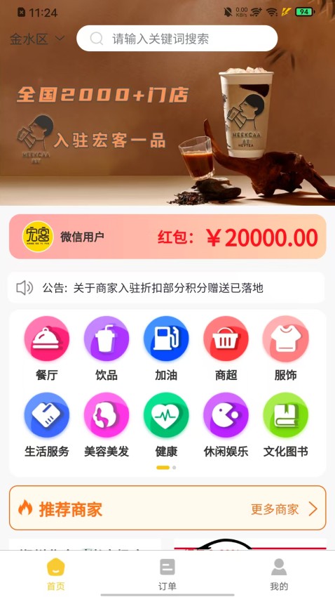 宏客一品正版 v1.8.3安卓版 1