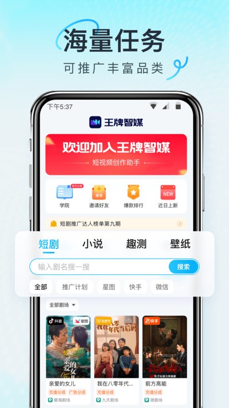 王牌智媒app最新版 v1.6.6 安卓版 0