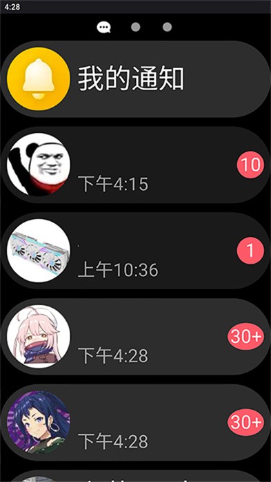 NWearQQ手表端 4.0.4 安卓版 0