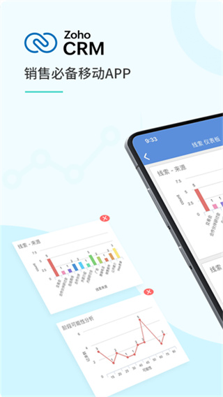 zoho crm app v3.6.49.2 安卓免费版 0