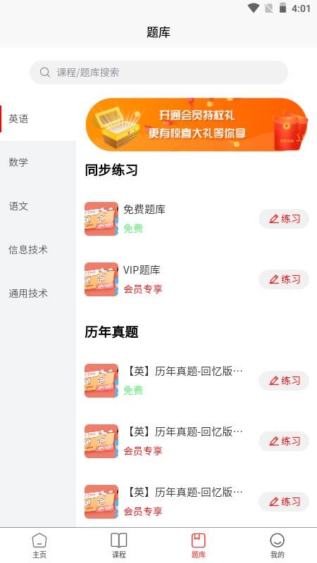 春招通 v2.1.668 安卓版 3