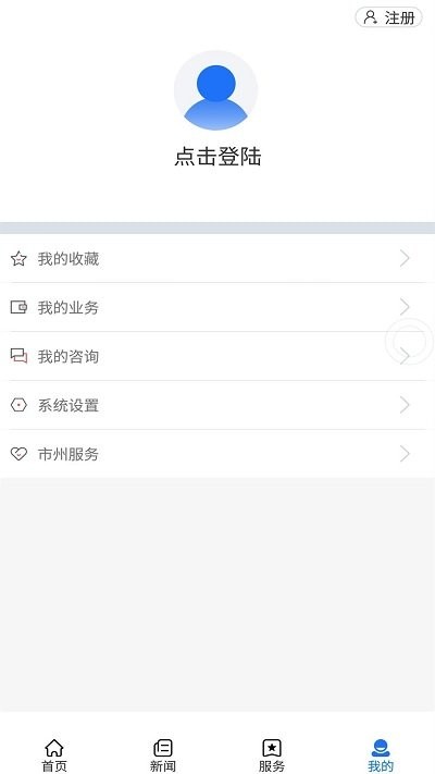 四川公安app v3.0.1 安卓版 3