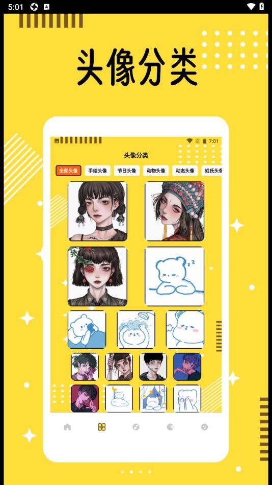 闪电龟宝盒 v1.2 最新版 2
