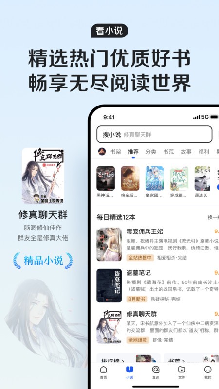 qq浏览器官方 v19.8.5.5039安卓手机版 0