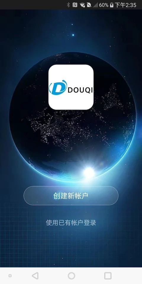 豆奇智能app v1.5.2 安卓版 2