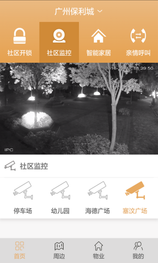 麦驰 v3.9.2 最新版 1