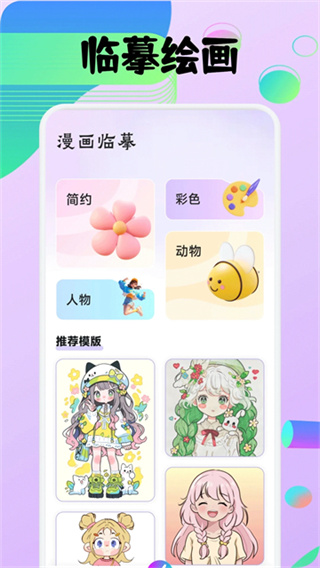 豆画 v1.7 安卓版 0
