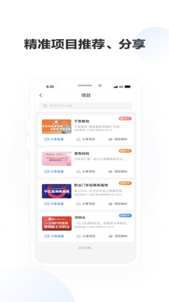 老板帮手机版软件 v3.8.6 安卓版 1