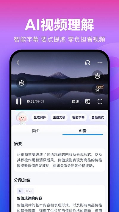 百度网盘极速版官方版 v13.17.4 安卓手机版 2
