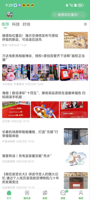 乐聊宝 v2.4.1.0 安卓版 2