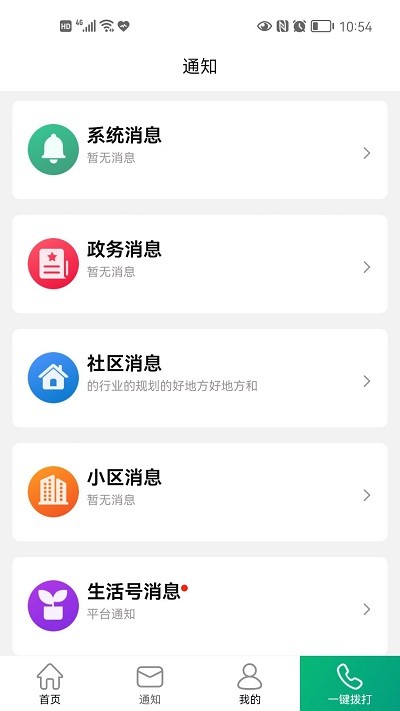 老贝贝官方版 v4.5.0 安卓版 0