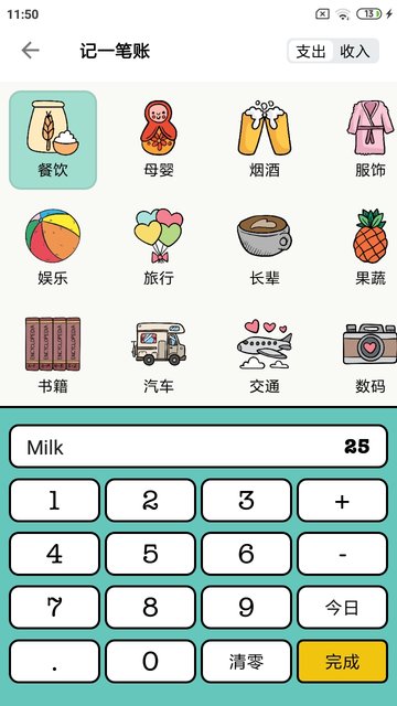 青子记账app v2.12.0 安卓官方版 2
