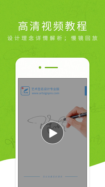 艺术签名专业版app官方版 v6.8.2 安卓最新版 4