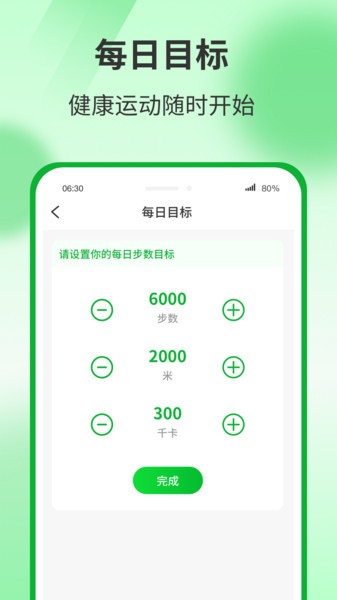 运动有宝软件 v1.3.2 2