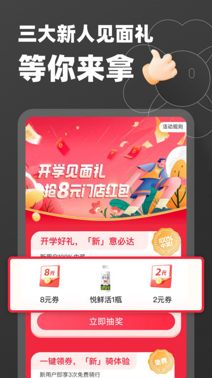 天猫校园超市 v4.5.4 安卓版 2